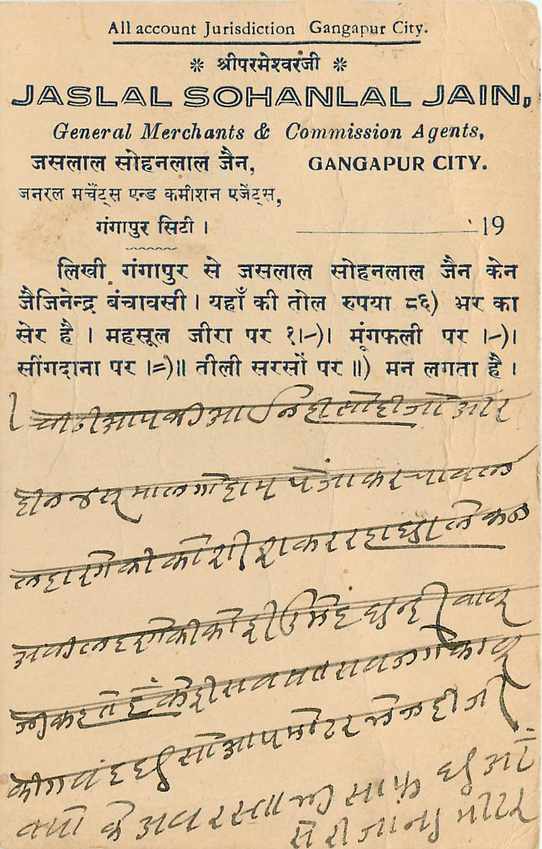 Inde India Cover Card  — Rückseite
