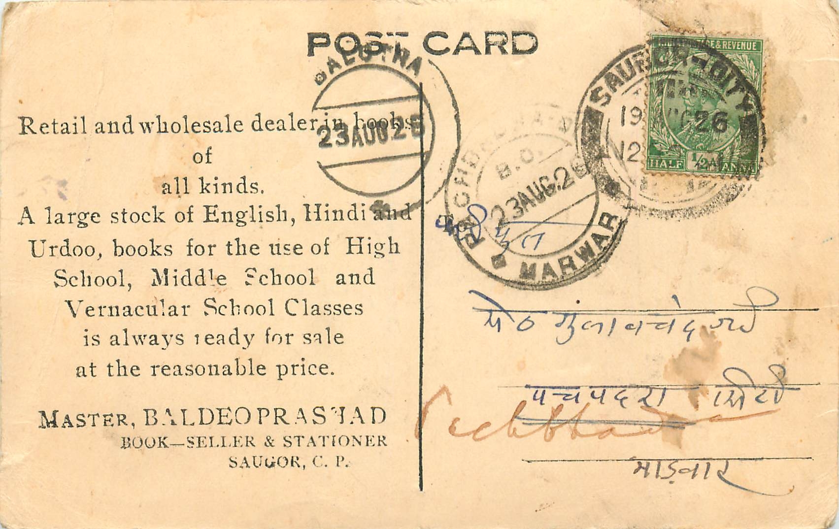 Inde India Cover Card 