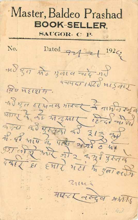 Inde India Cover Card  — Rückseite