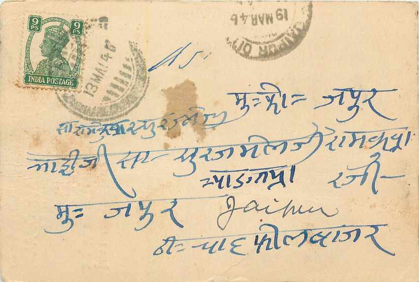 Inde India Cover Card 