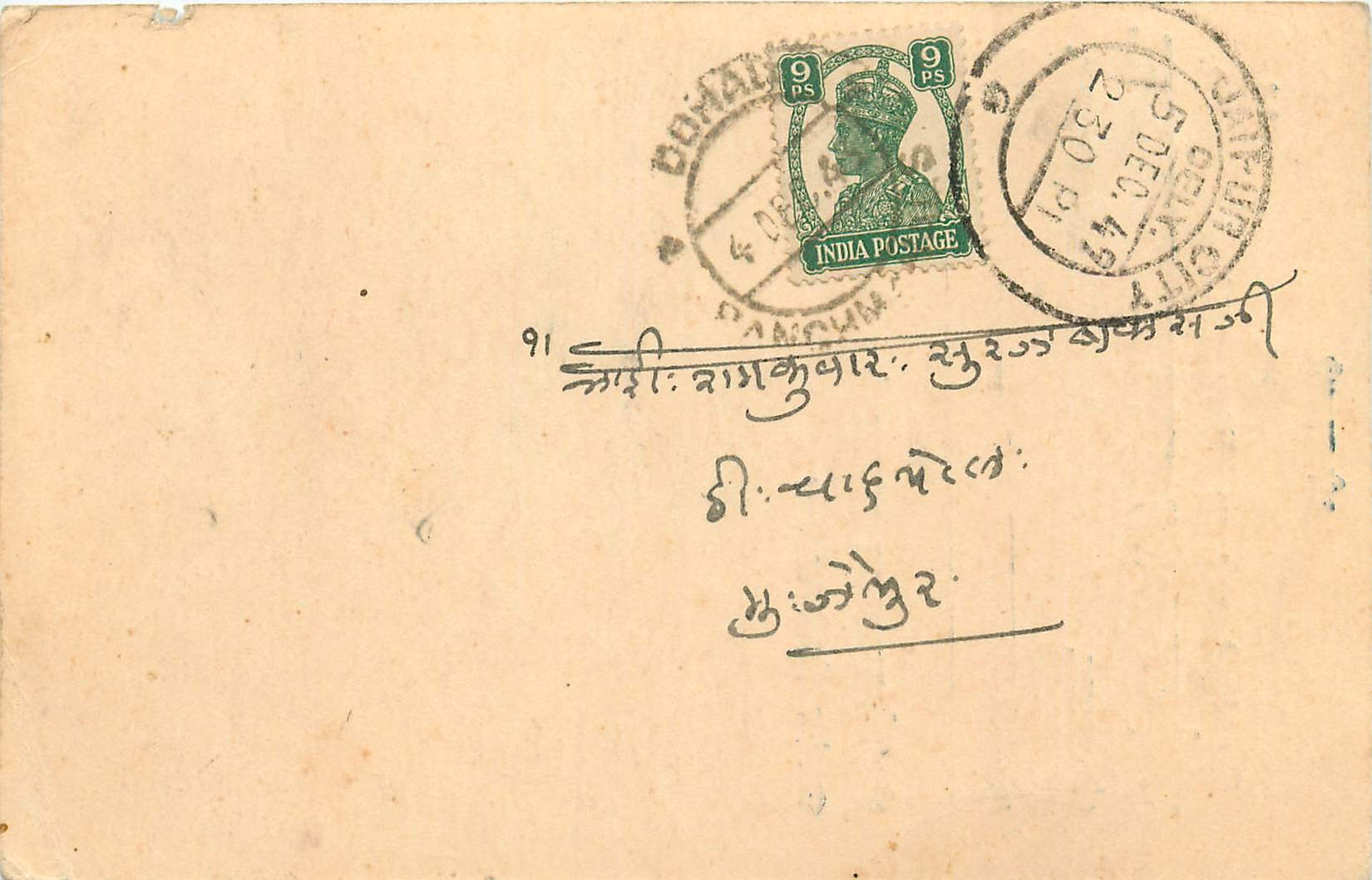 Inde India Cover Card 