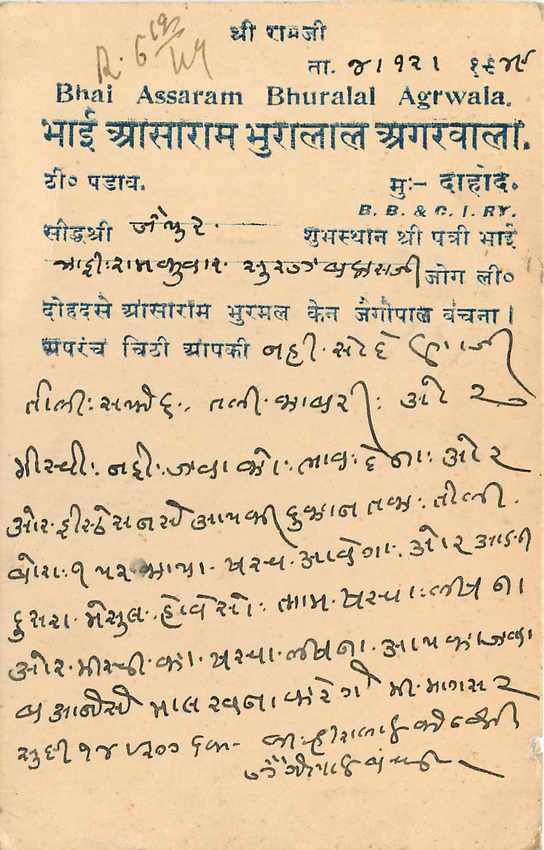 Inde India Cover Card  — Rückseite