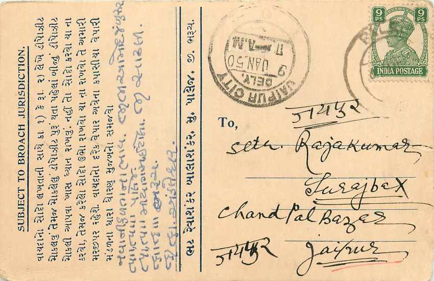 Inde India Cover Card 