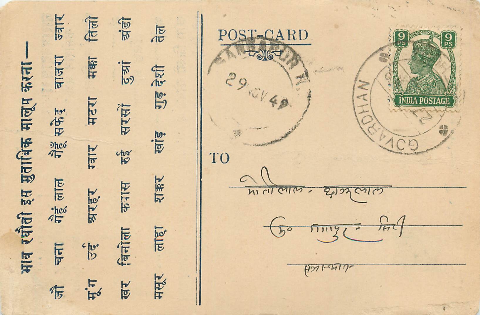Inde India Cover Card 