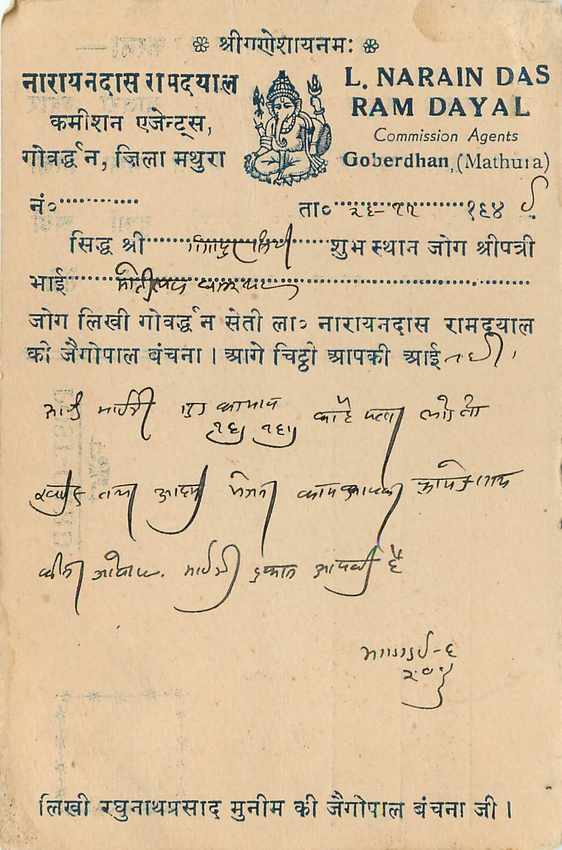 Inde India Cover Card  — Verso