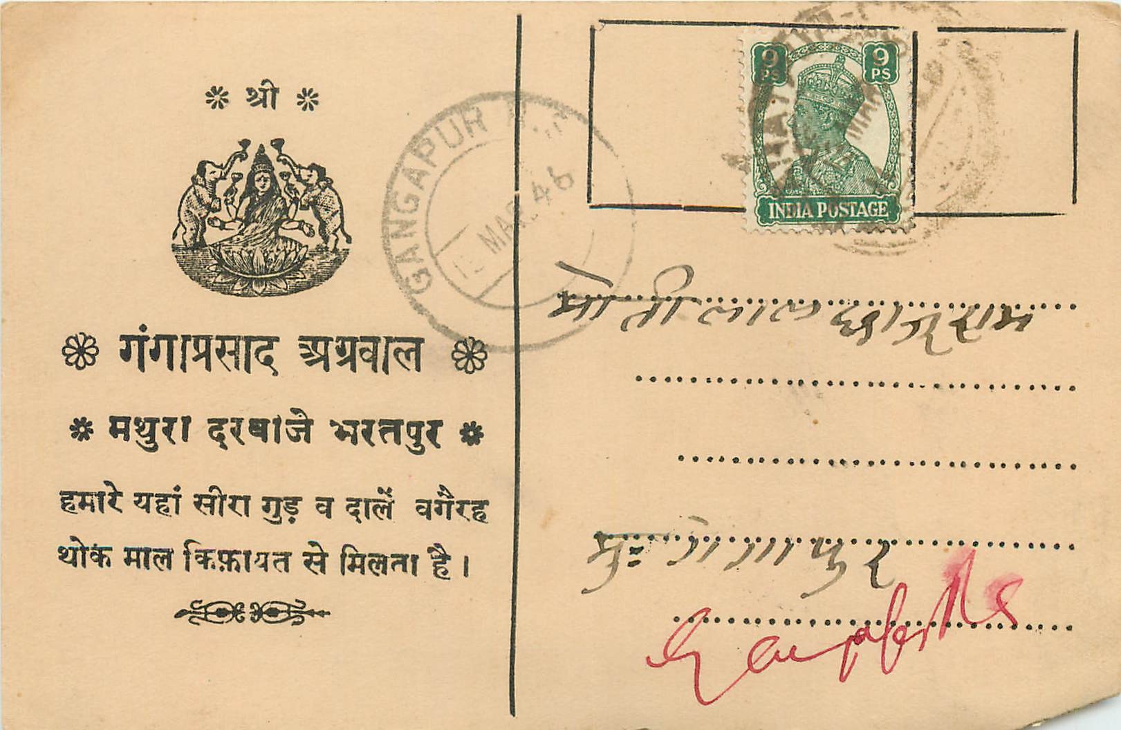 Inde India Cover Card 