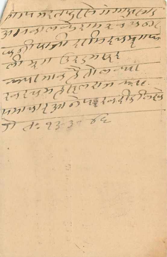 Inde India Cover Card  — Rückseite