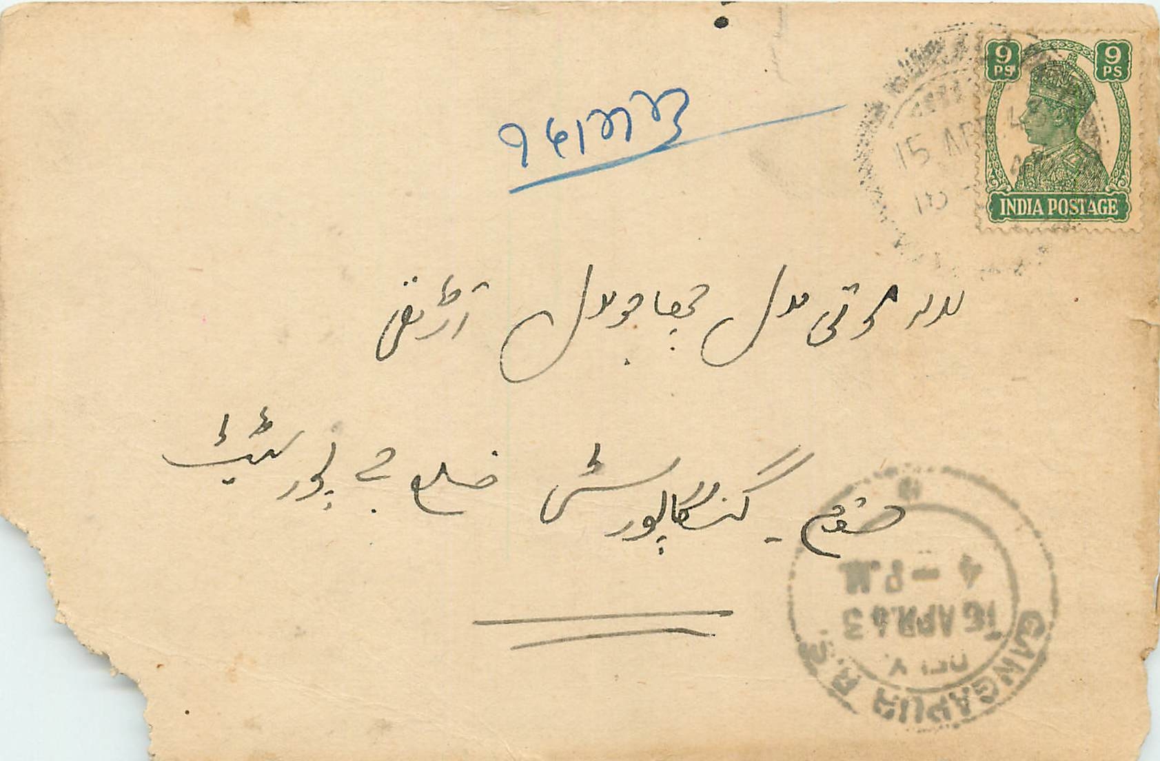 Inde India Cover Card 