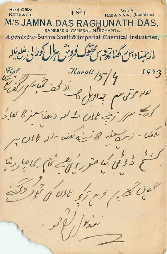 Inde India Cover Card  — Rückseite