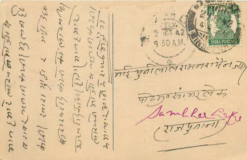 Inde India Cover Card 