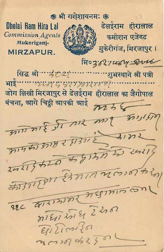 Inde India Cover Card  — Rückseite