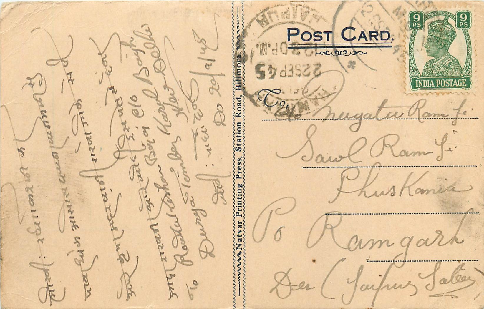 Inde India Cover Card 