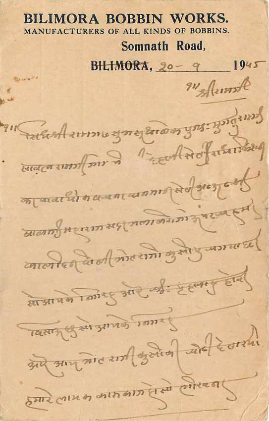 Inde India Cover Card  — Verso