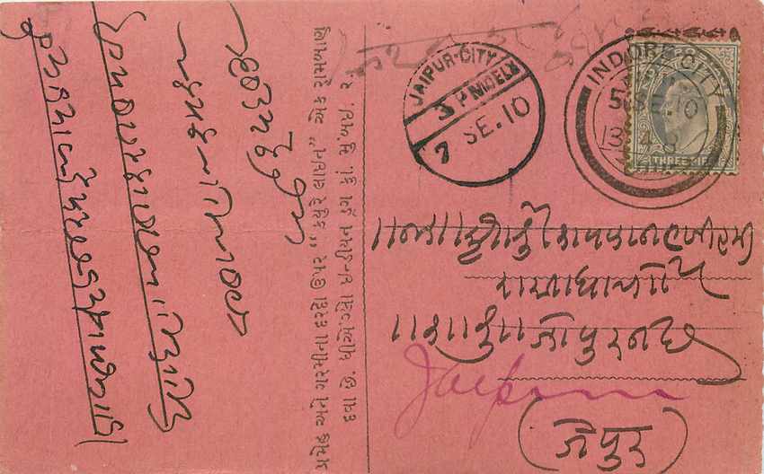 Inde India Cover Card 