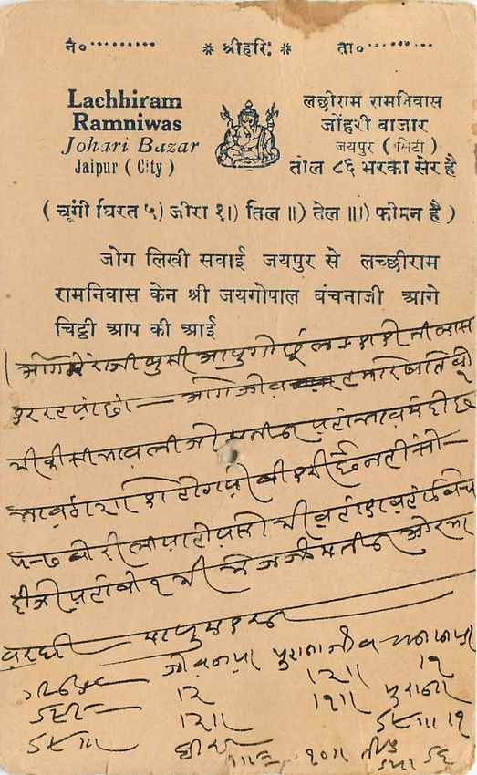 Inde India Cover Card  — Rückseite