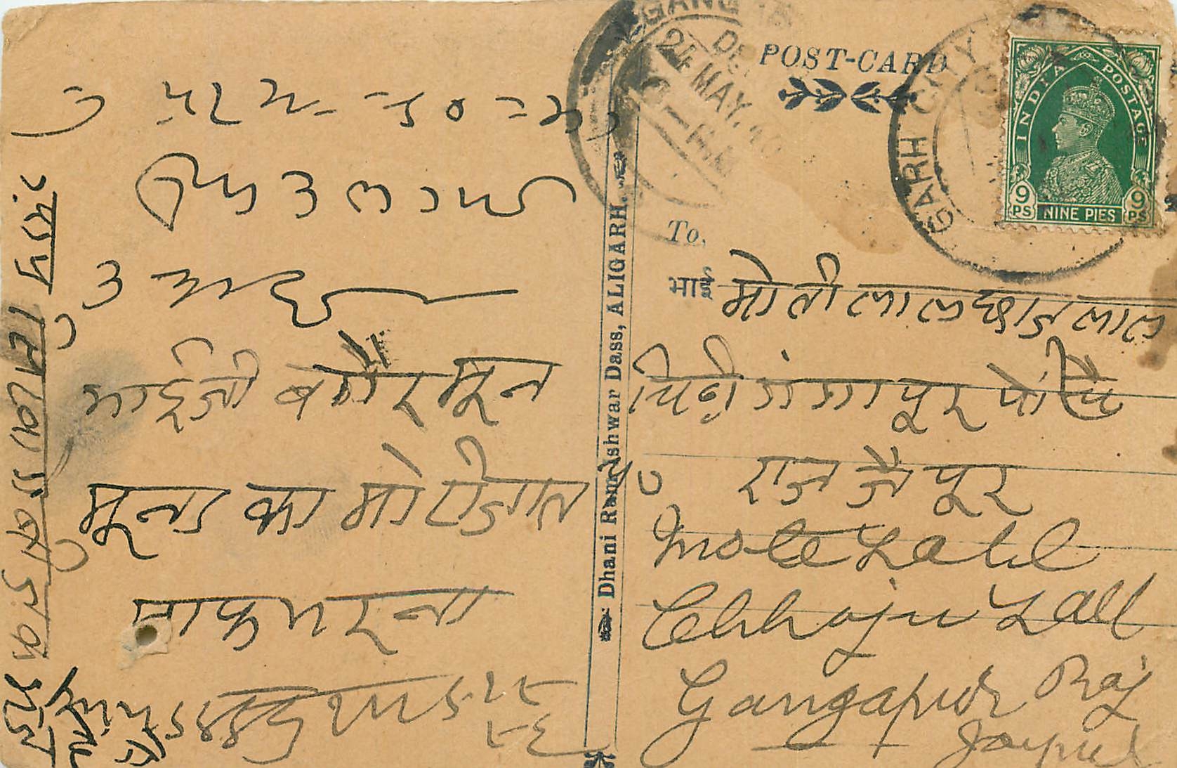 Inde India Cover Card 