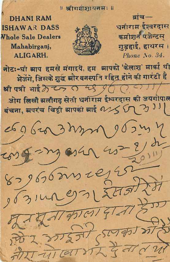 Inde India Cover Card  — Rückseite