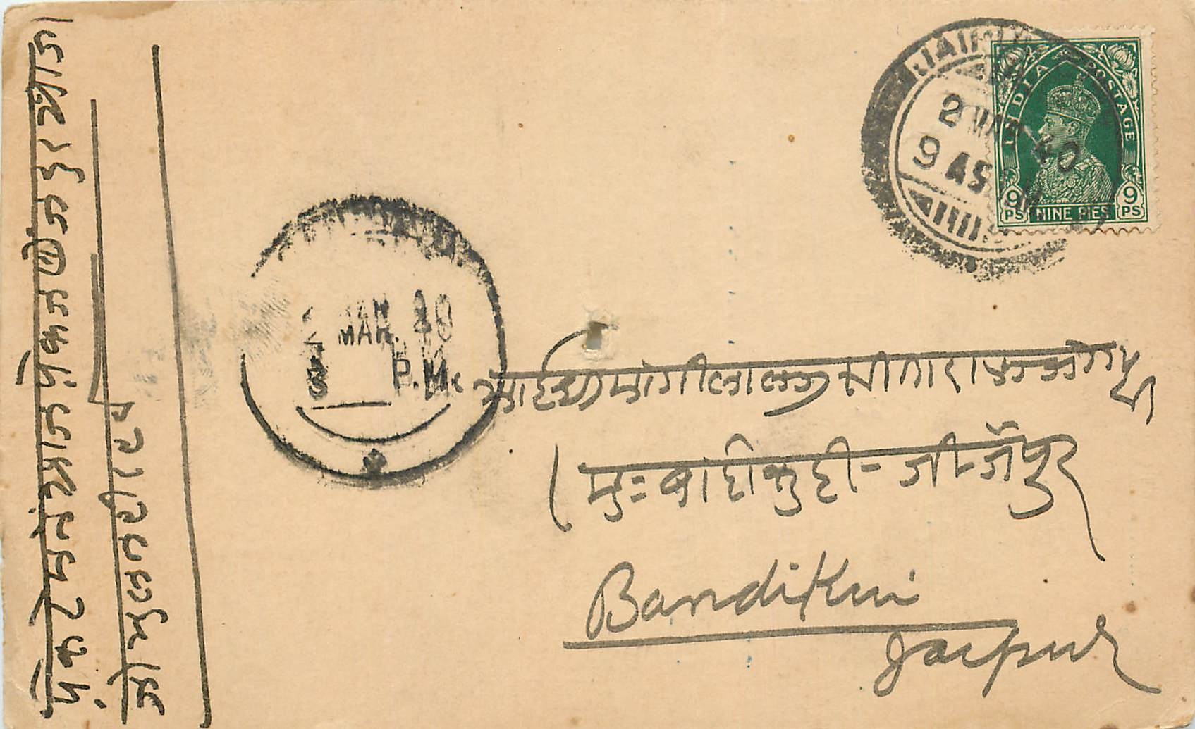 Inde India Cover Card 