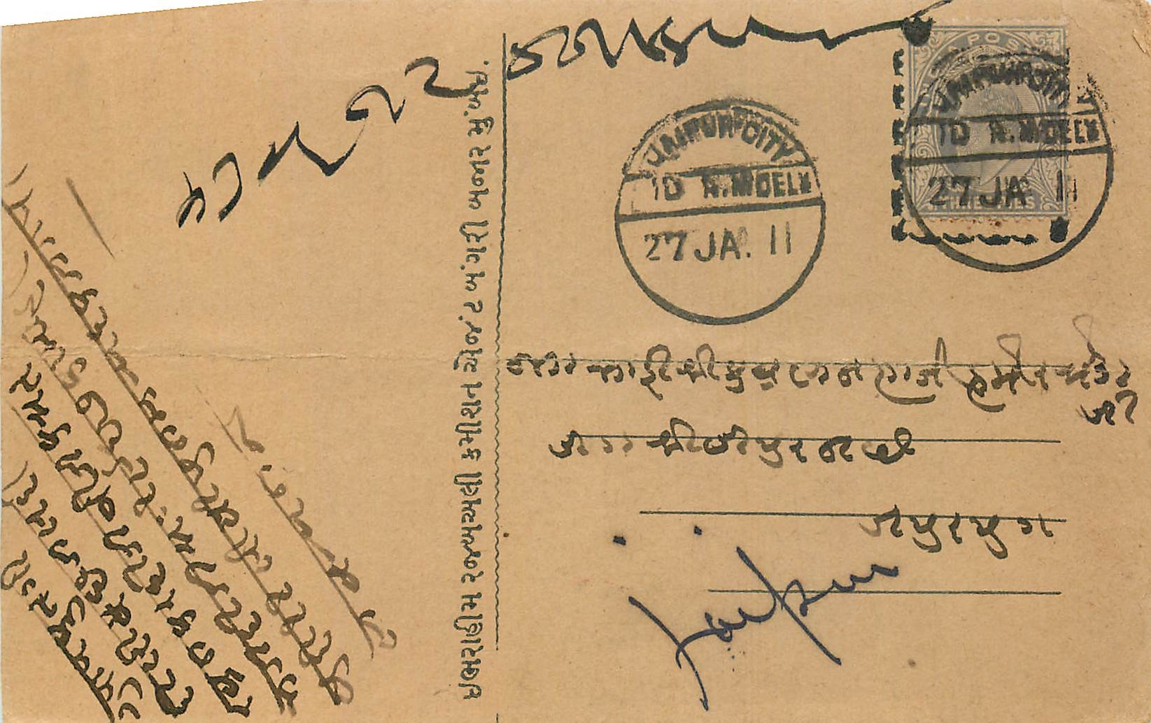 Inde India Cover Card 