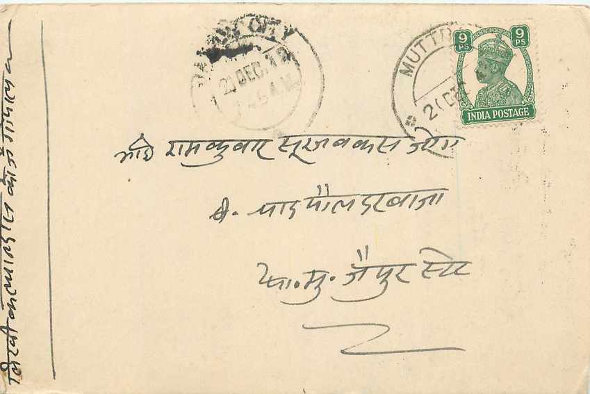Inde India Cover Card 