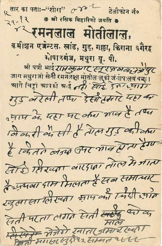 Inde India Cover Card  — Rückseite
