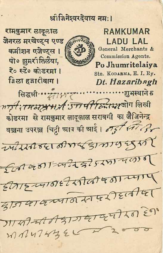 Inde India Cover Card  — Rückseite