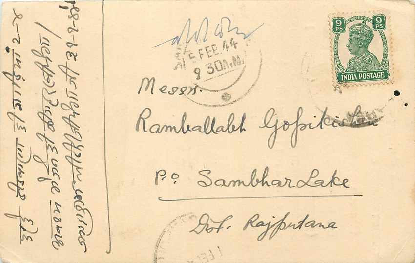 Inde India Cover Card 