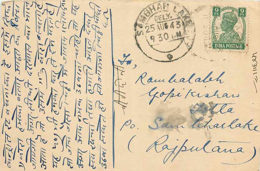 Inde India Cover Card 