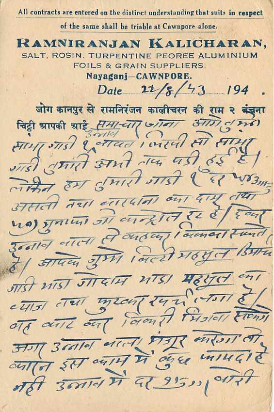 Inde India Cover Card  — Rückseite