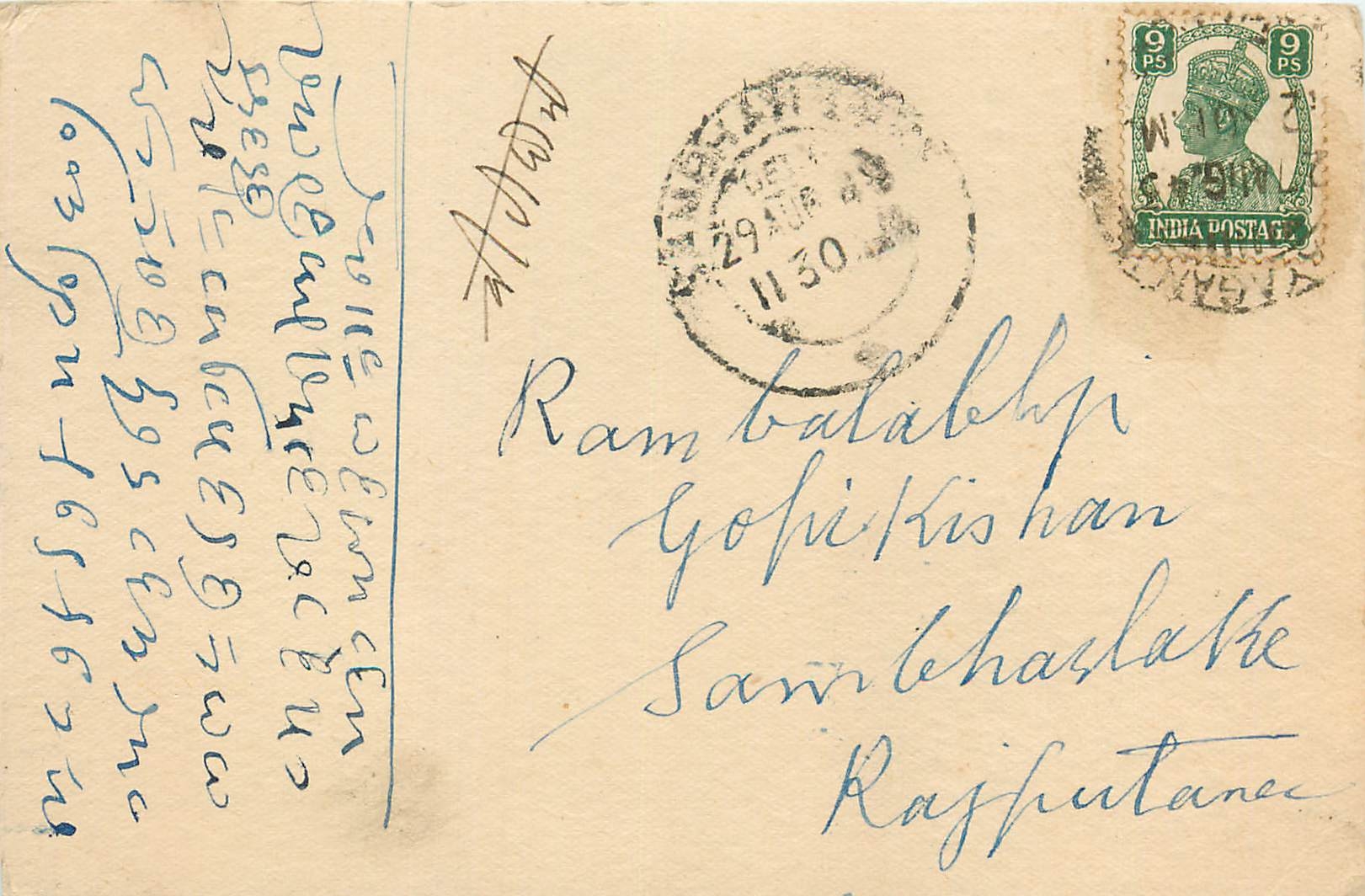 Inde India Cover Card 