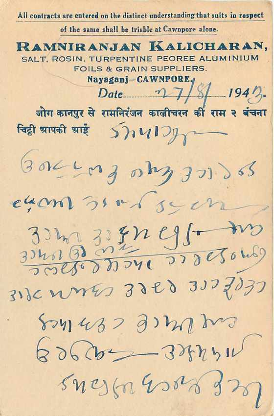 Inde India Cover Card  — Verso