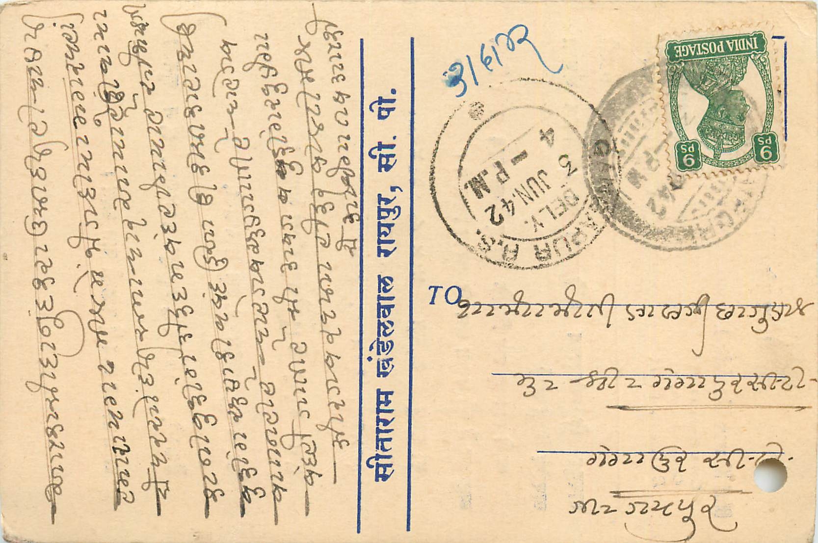 Inde India Cover Card 