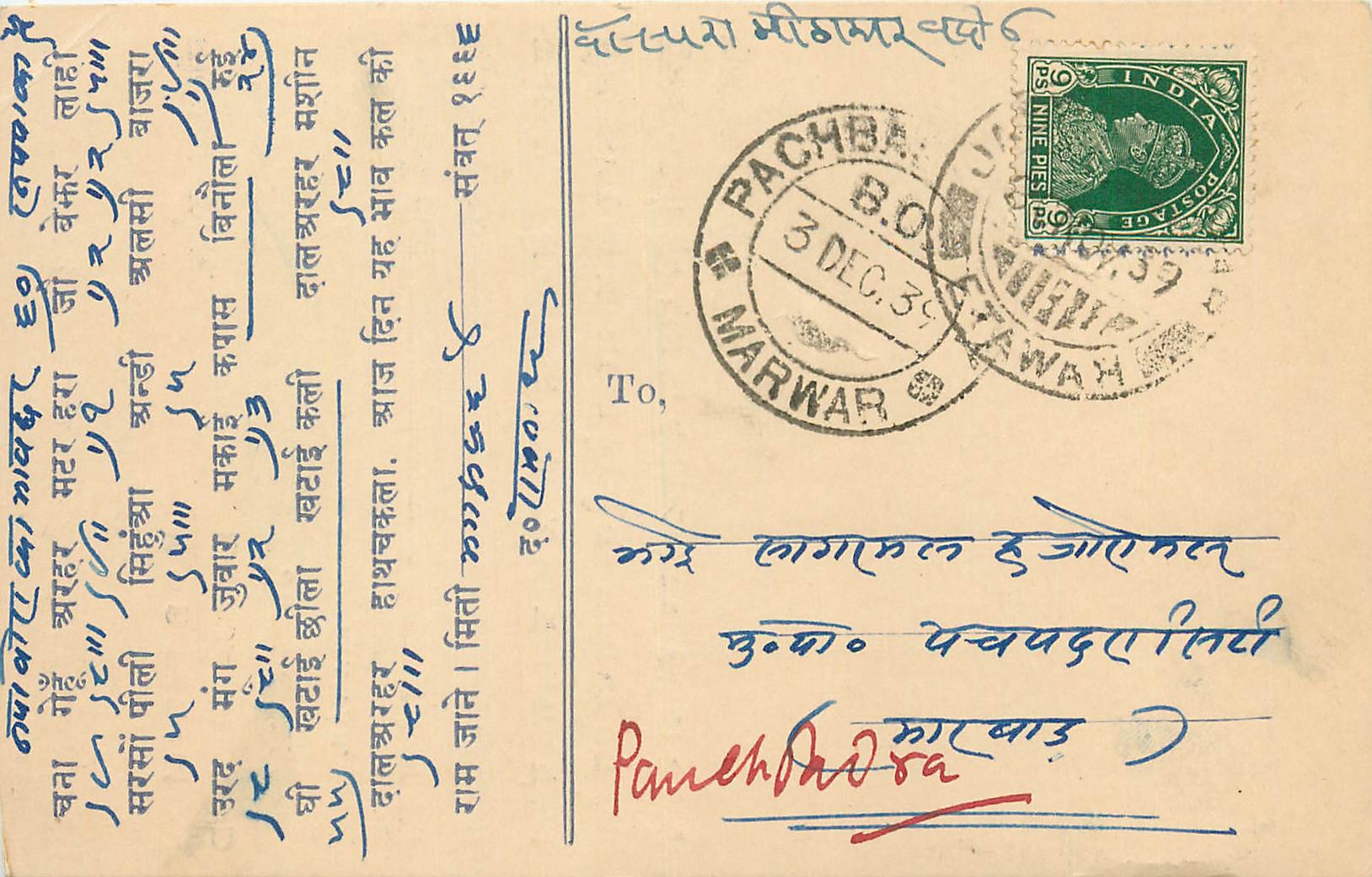 Inde India Cover Card 