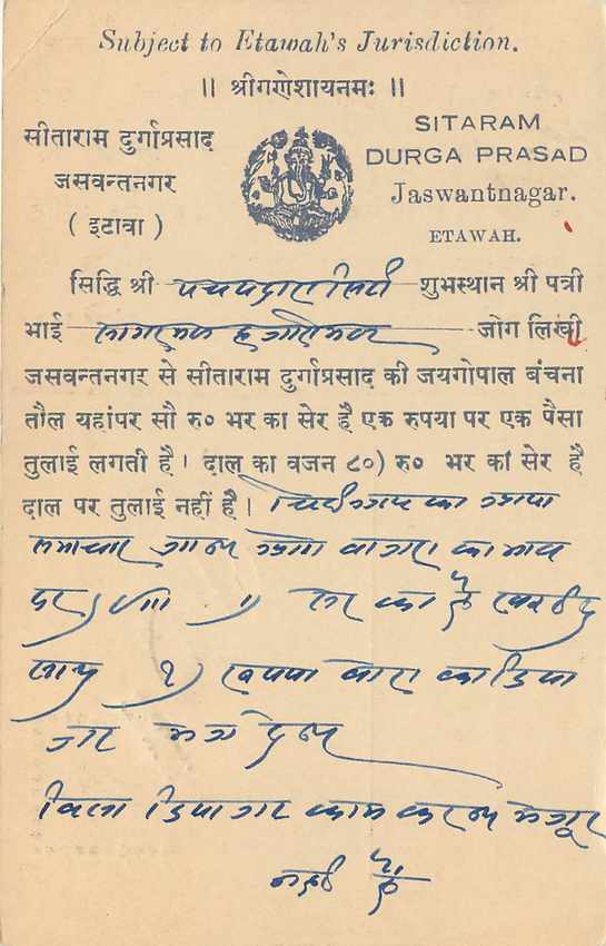 Inde India Cover Card  — Verso
