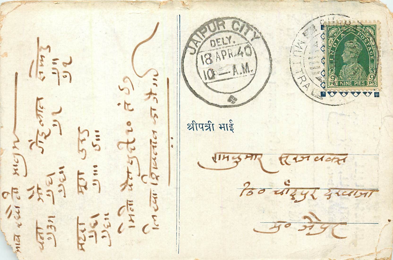 Inde India Cover Card 
