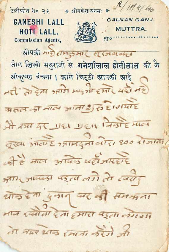 Inde India Cover Card  — Rückseite