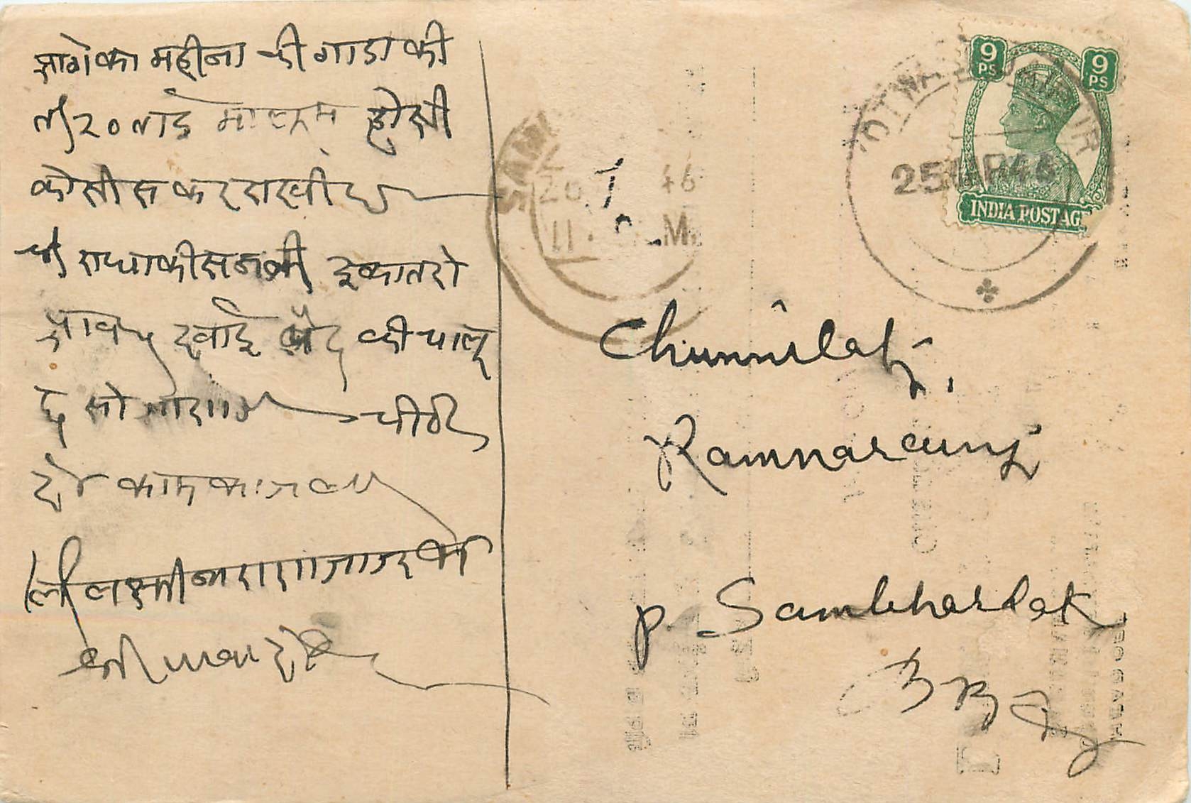 Inde India Cover Card 