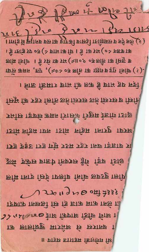 Inde India Cover Card  — Rückseite
