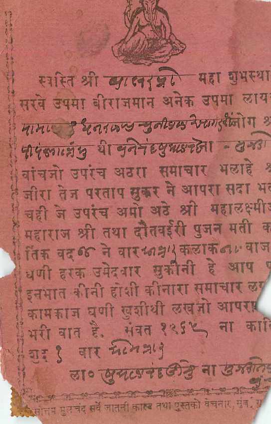 Inde India Cover Card  — Verso
