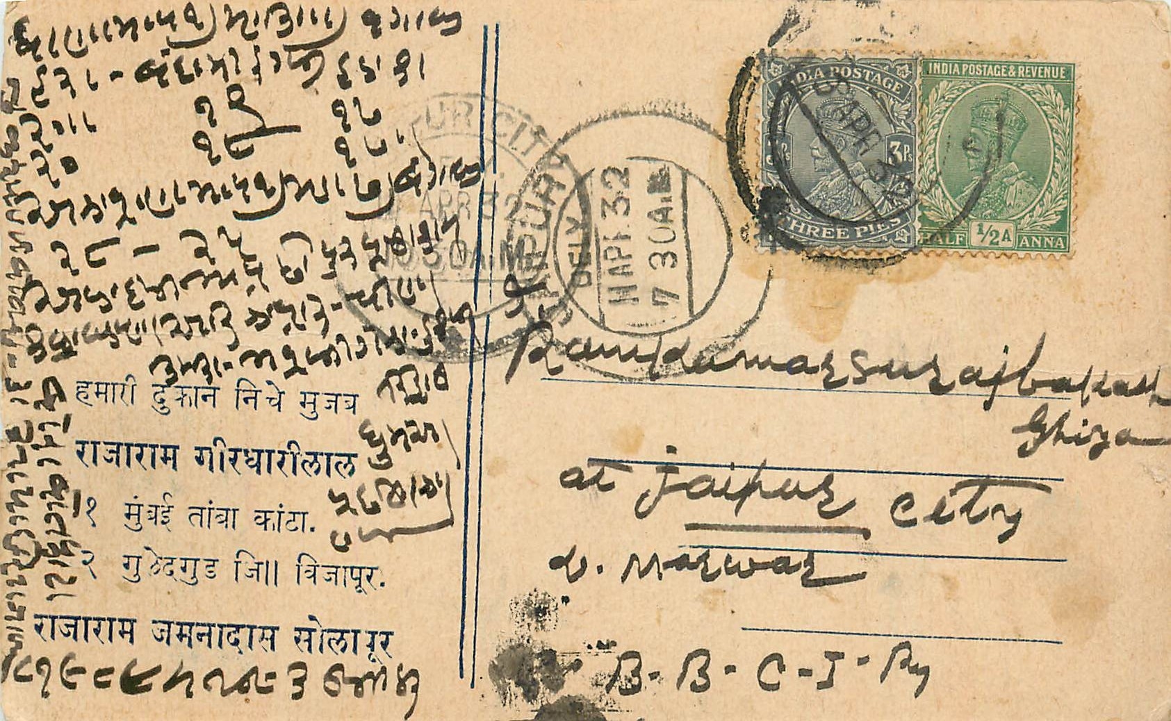 Inde India Cover Card 