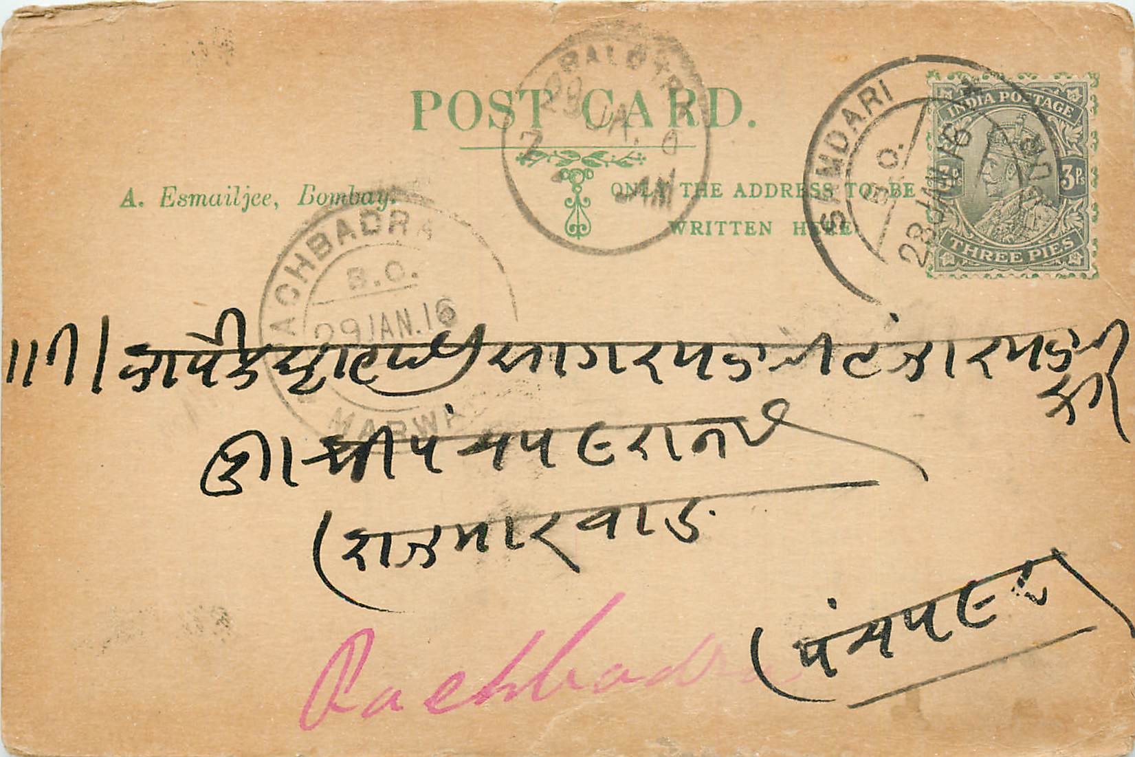 Inde India Cover Card 