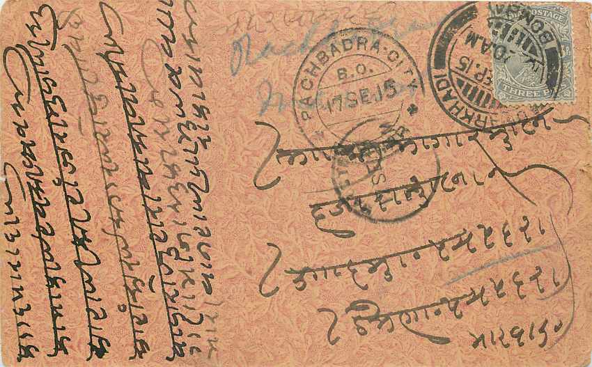 Inde India Cover Card 