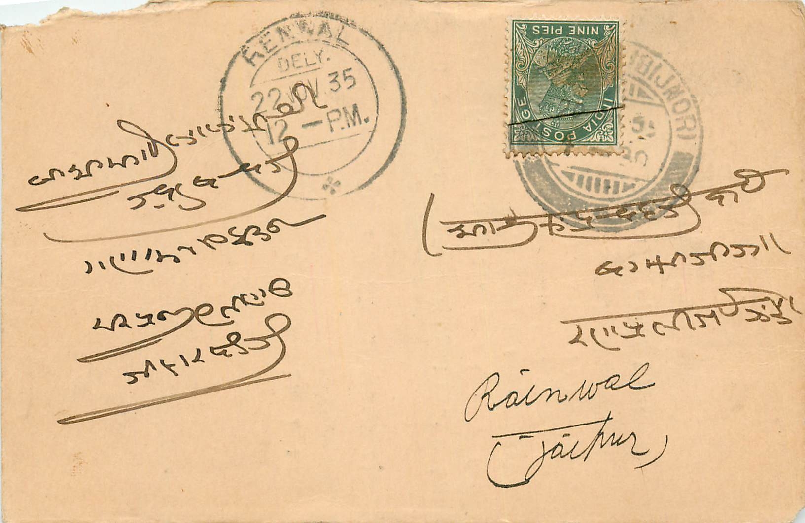 Inde India Cover Card 