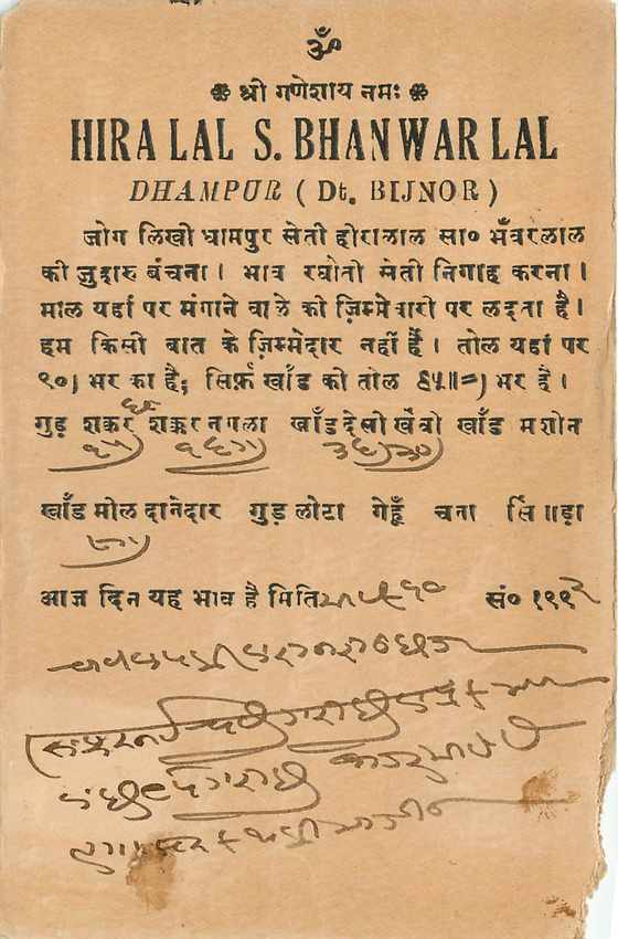 Inde India Cover Card  — Rückseite