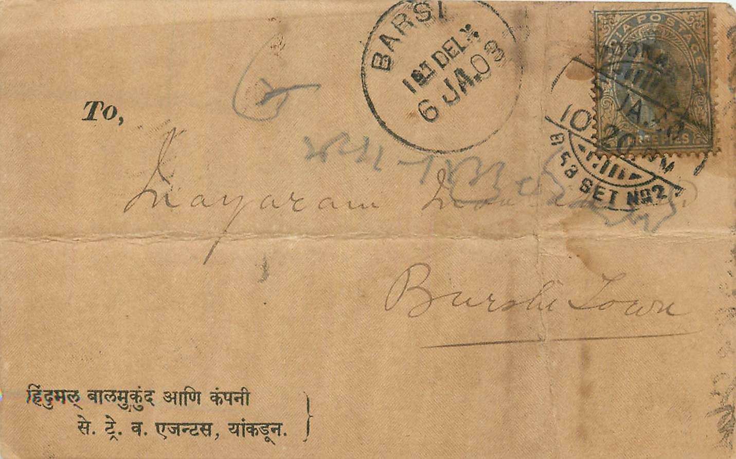 Inde India Cover Card 