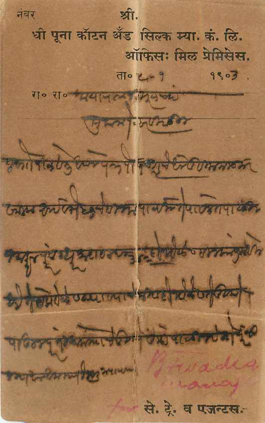 Inde India Cover Card  — Verso
