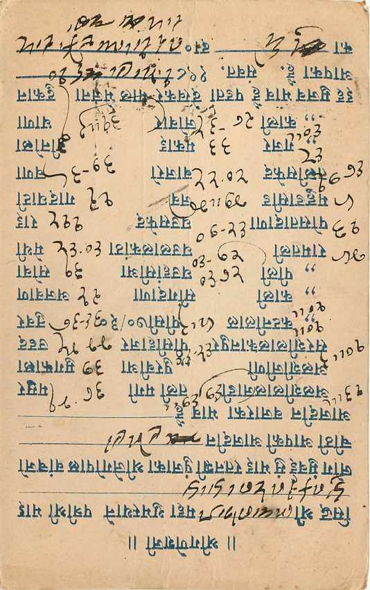 Inde India Cover Card  — Rückseite