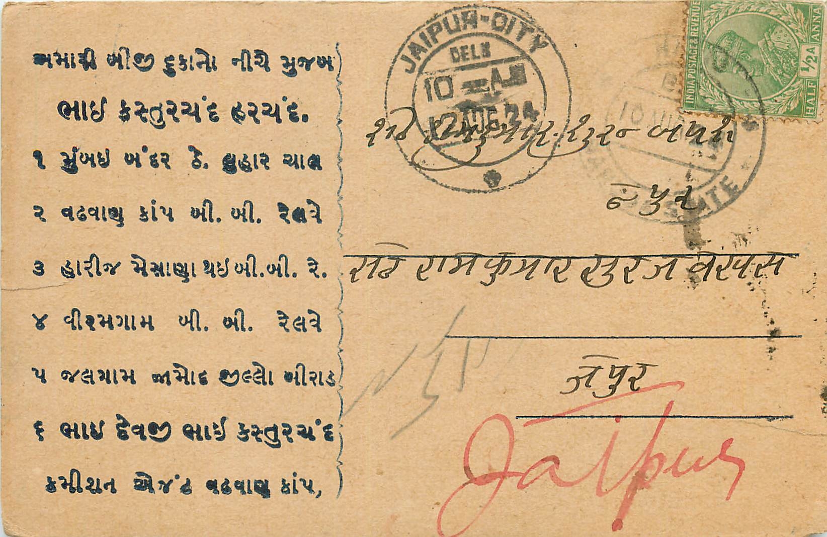 Inde India Cover Card 