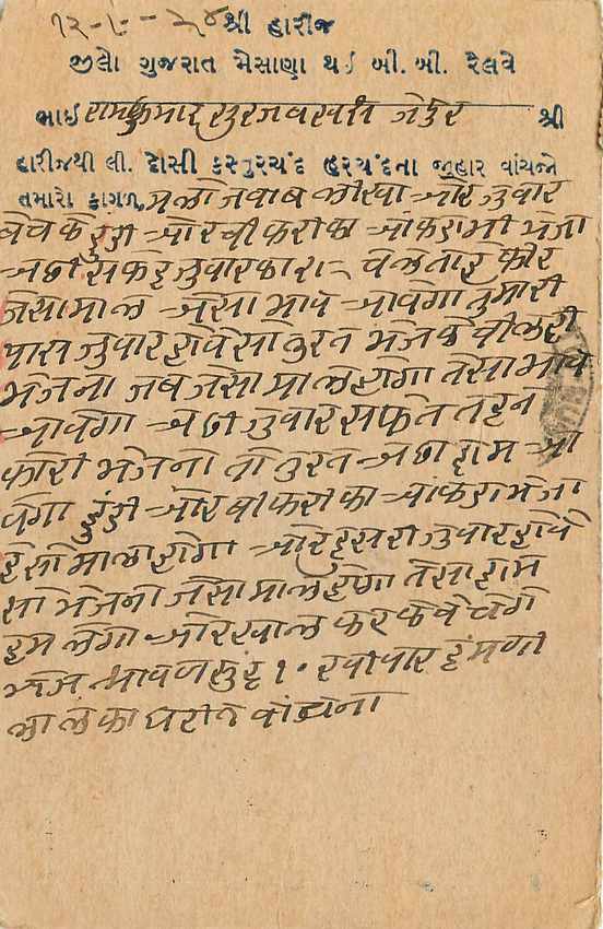 Inde India Cover Card  — Verso