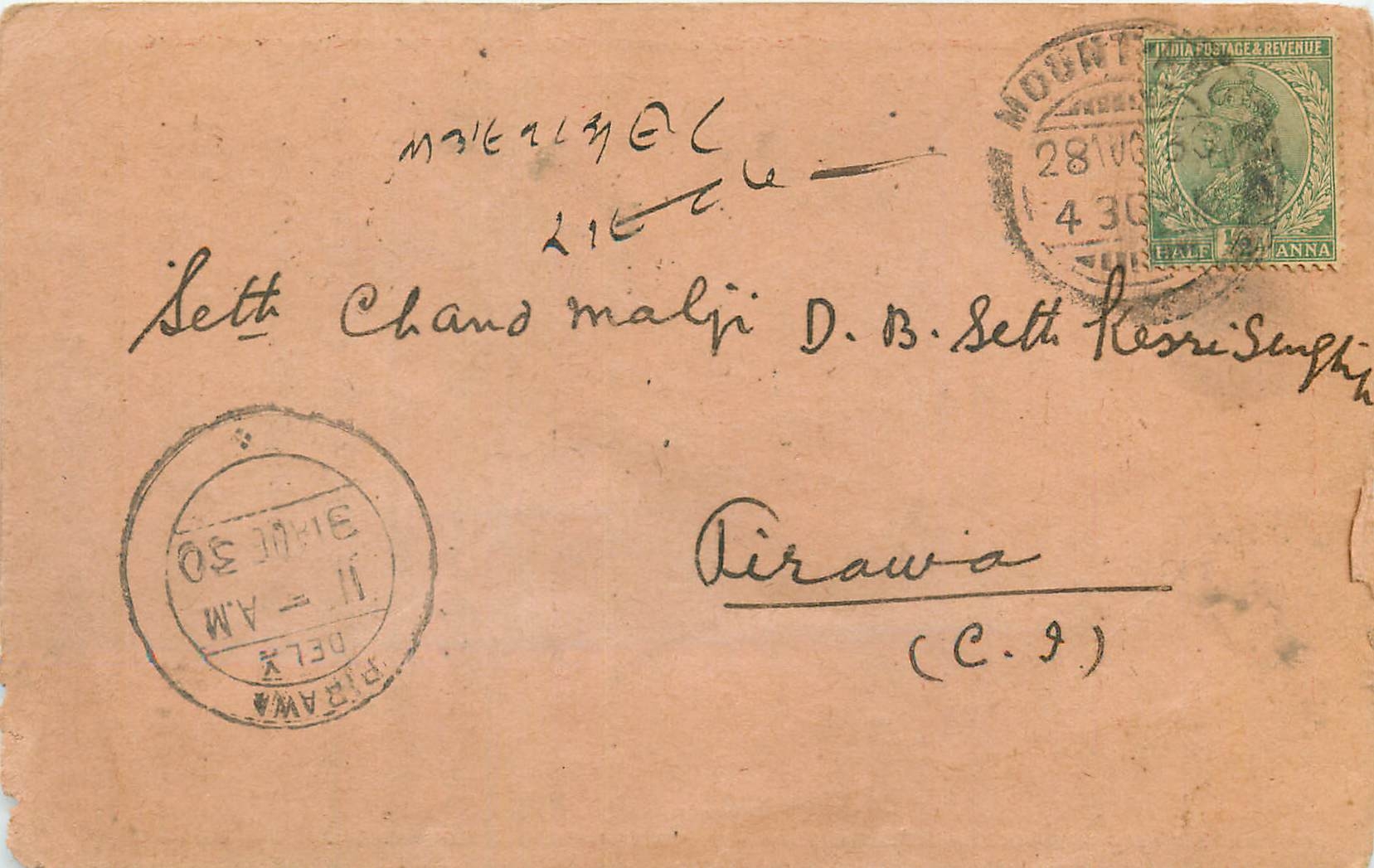 Inde India Cover Card 